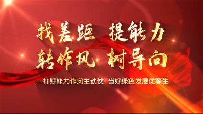 【能力作风建设】晒晒双过半 县住建局：以建设“4A级景区”为重心 擦亮城区名片