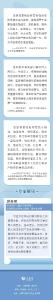 坚持人民至上 生命至上 习近平这样指示防汛救灾工作