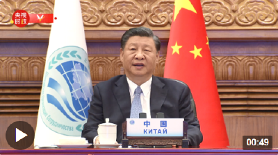 独家视频丨习近平：大道不孤 众行致远 上合组织顺应当今时代潮流 契合人类进步方向