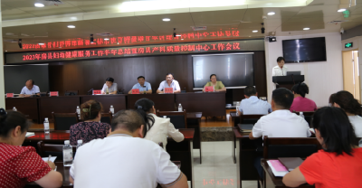 房县卫健局召开2023年妇幼健康服务工作暨全县产科质量控制中心工作会议