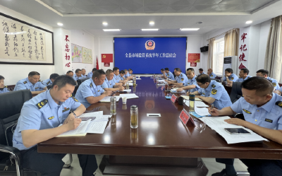 房县市场监管局召开半年工作总结会