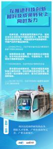 联播+｜新时代治蜀兴川 总书记要求从这四方面发力