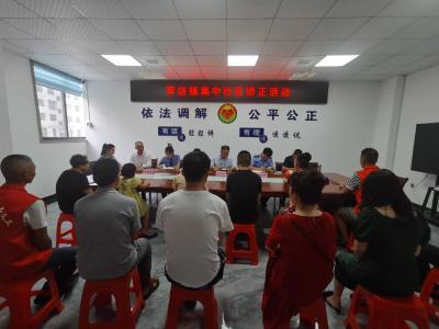 军店镇：开展单位联合集中社区矫正活动