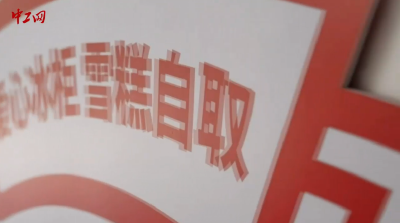 工视评丨把清凉送给每一个高“炎”值的你！