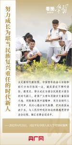 看图学习·青春主场丨总书记的殷殷寄语：不负时代重托，不负青春韶华