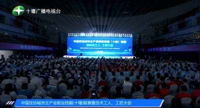 今天，耀眼的十堰！