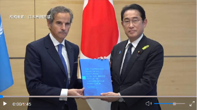 全球连线 | 国际原子能机构：评估报告并非是对日本排海方案的