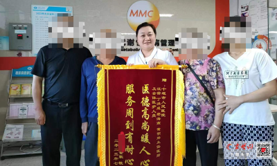优质服务看得见，十堰人医内分泌科获患者赠送锦旗