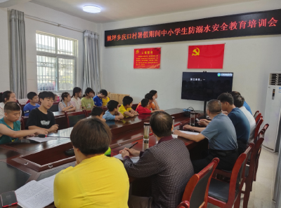姚坪乡庆口村：平安课堂开展“暑期防溺水”专题培训