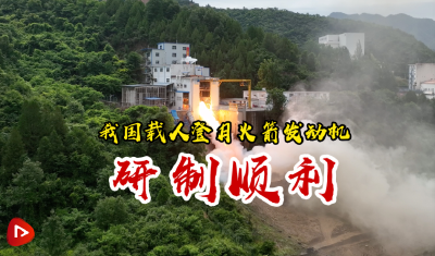 最新！我国载人登月火箭传来好消息