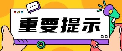 【阔步迈向网络强国】习言道｜无论大屏还是小屏，都没有法外之地、舆论飞地