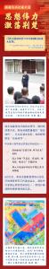 跟着总书记看中国丨思想伟力 激荡荆楚