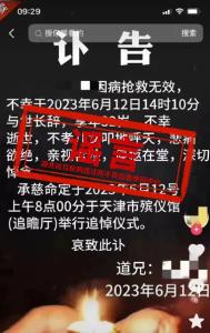 严打网络谣言，武穴公安再拘两名网红！