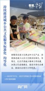 看图学习丨谱写“强富美高”新江苏现代化建设新篇章