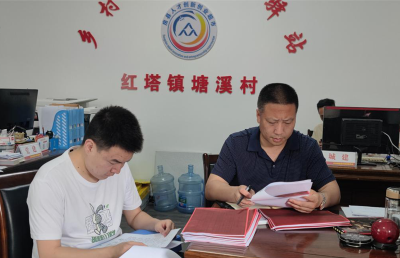 红塔镇：“拉网式”“三资”监管扎紧农村集体“钱袋子”