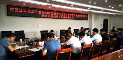 省易迁办来房调研督导易迁后扶工作