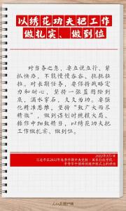 学习笔记：跟着习近平总书记学习“实”字诀