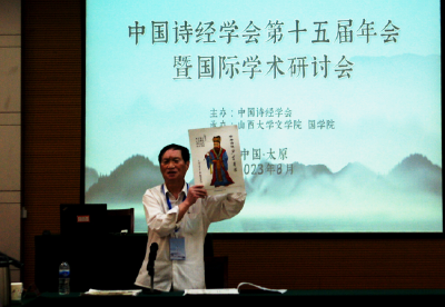 《中华诗祖尹吉甫传》引发诗经学会专家高度关注