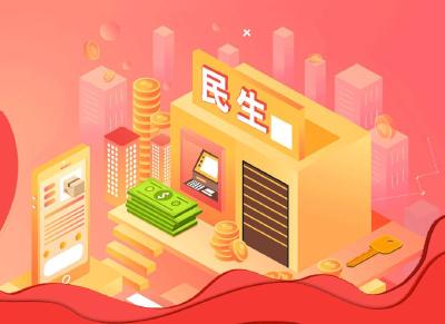 办好民生小事 共建美好家园（新视点）