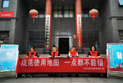 县自然资源和规划局开展第20个测绘法宣传日暨国家版图意识宣传活动