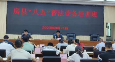 房县新闻20230822