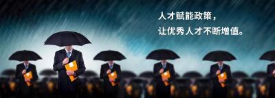 搭建一流平台 引进优秀人才（让更多基础研究人才竞相涌现）