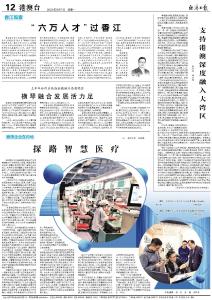 上半年合作区经济企稳回升态势明显 横琴融合发展活力足