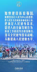 【青春主场】习言道｜体育强则中国强，国运兴则体育兴
