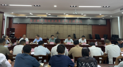 九道乡：召开林业政策法规宣讲会