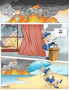 新漫评：美国百年最致命火灾 凸显治理失效