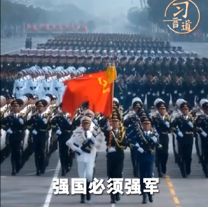 【强军之路】习言道 | 祖国的强军事业，你们是希望