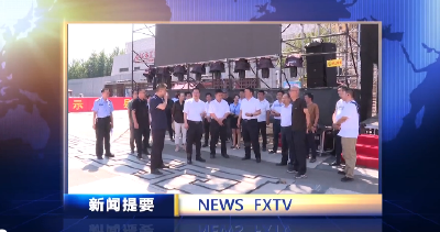 房县新闻20230817