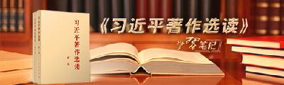 《习近平著作选读》学习笔记：中国人的饭碗任何时候都要牢牢端在自己手上