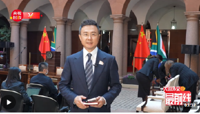 刚强@大国外交最前线丨潮平两岸阔，风正一帆悬！在这里，展望中南关系下一个25年