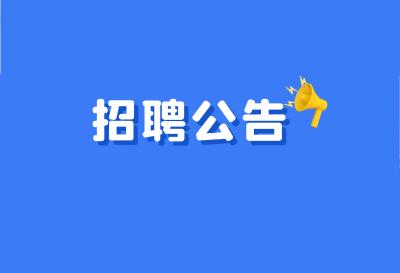 湖北中润锦纶科技有限公司招聘简章