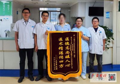 切肿瘤治高血压，十堰人医泌尿外科1病区收获患者答谢锦旗