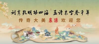 这四个人对襄阳的评价，简直了……