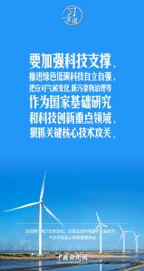 习言道｜不是别人要我们做，而是我们自己要做