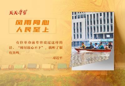 学习语｜中国发展要靠广大青年挺膺担当