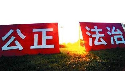 以法治手段推动和保障爱国主义教育（人民时评）