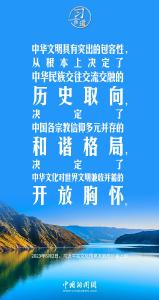 习言道｜差异并不可怕，可怕的是傲慢、偏见、仇视