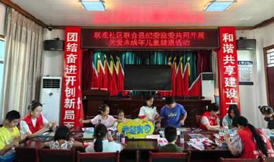 房县纪委监委：开展关心关爱社区未成年人志愿服务活动