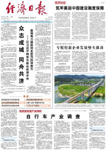 目前全国已培育9.8万家—— 专精特新企业发展势头强劲