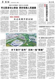 众志成城重建家园