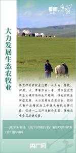 看图学习丨谱写新时代生态文明建设新篇章