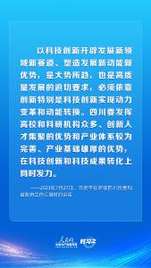 以科技创新开辟发展新领域新赛道 习近平这些话催人奋进