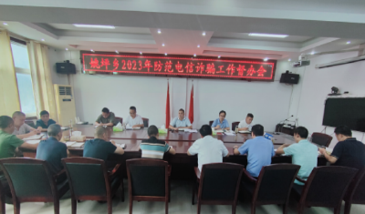 姚坪乡：吹响防电诈集结号 增强群众安全感幸福感