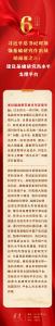 6个方面！习近平总书记对加强基础研究作出战略部署之三：建设基础研究高水平支撑平台