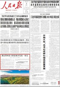 人民日报头版关注：湖北鄂州着力推进城乡发展一体化