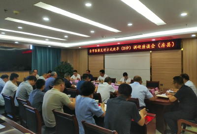 市医保局赴房县开展DIP支付方式改革调研工作